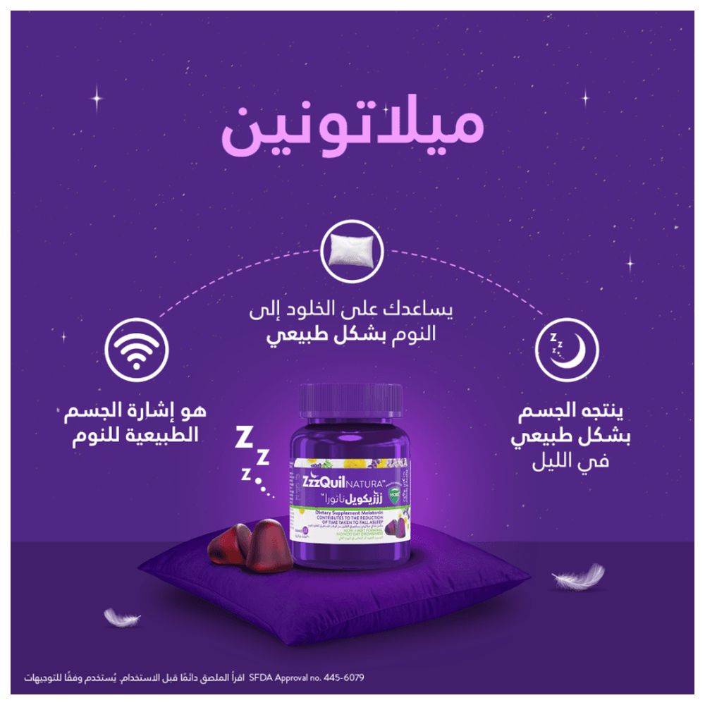 فيتامين زد زد كويل ناتورا - عدد 30