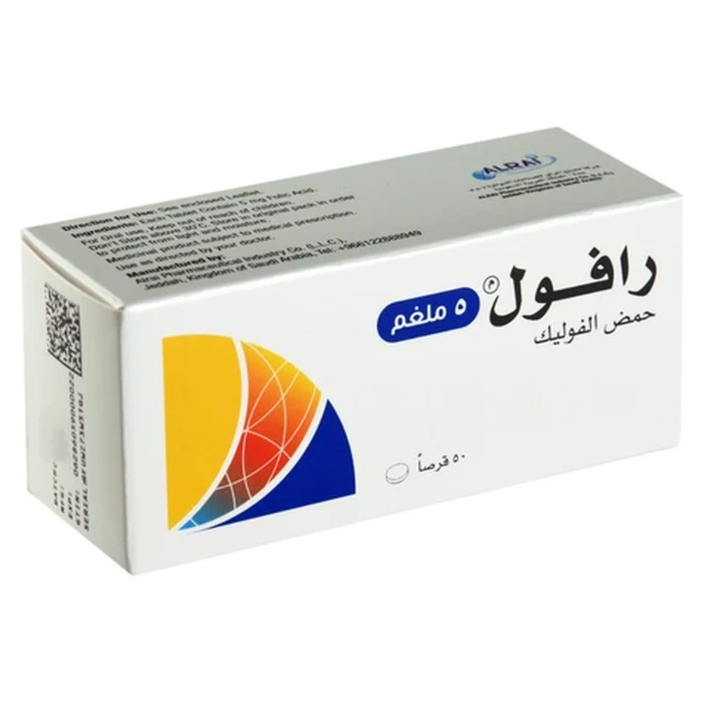 حبوب رافول حمض الفوليك 5 ملغ - 50 حبة
