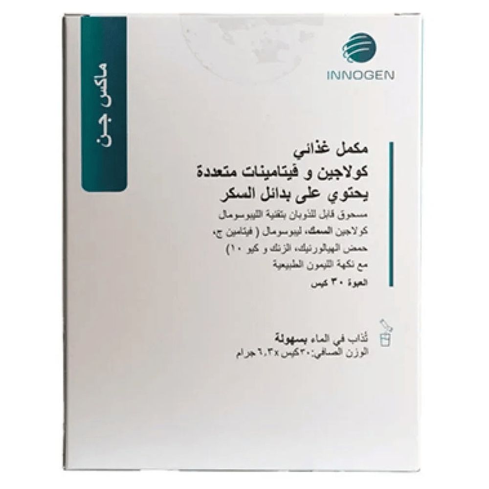 أكياس كولاجين إنوجين ماكسجين - 30 كيس