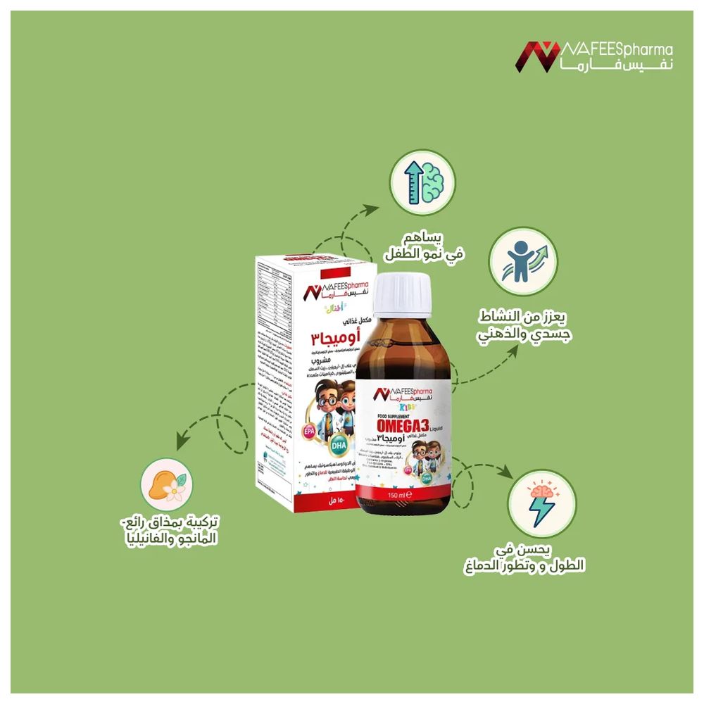 Nafeespharma Omega 3 Kids Syrup - 150 ml