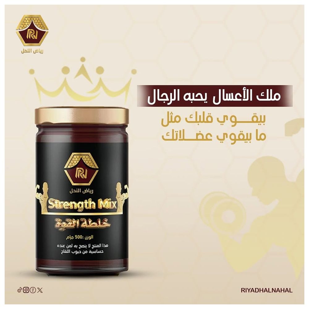 مزيج القوة رياض النحل - 500غ