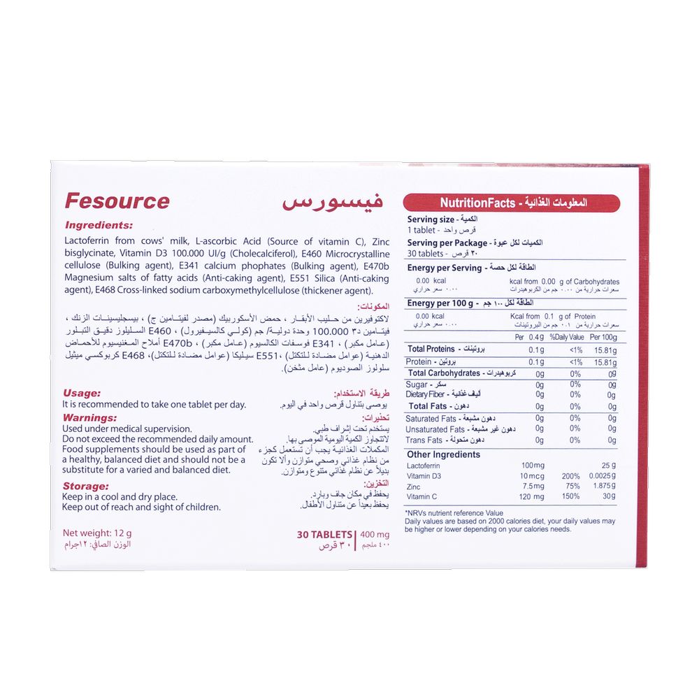 حبوب فيسورس - 30 حبة
