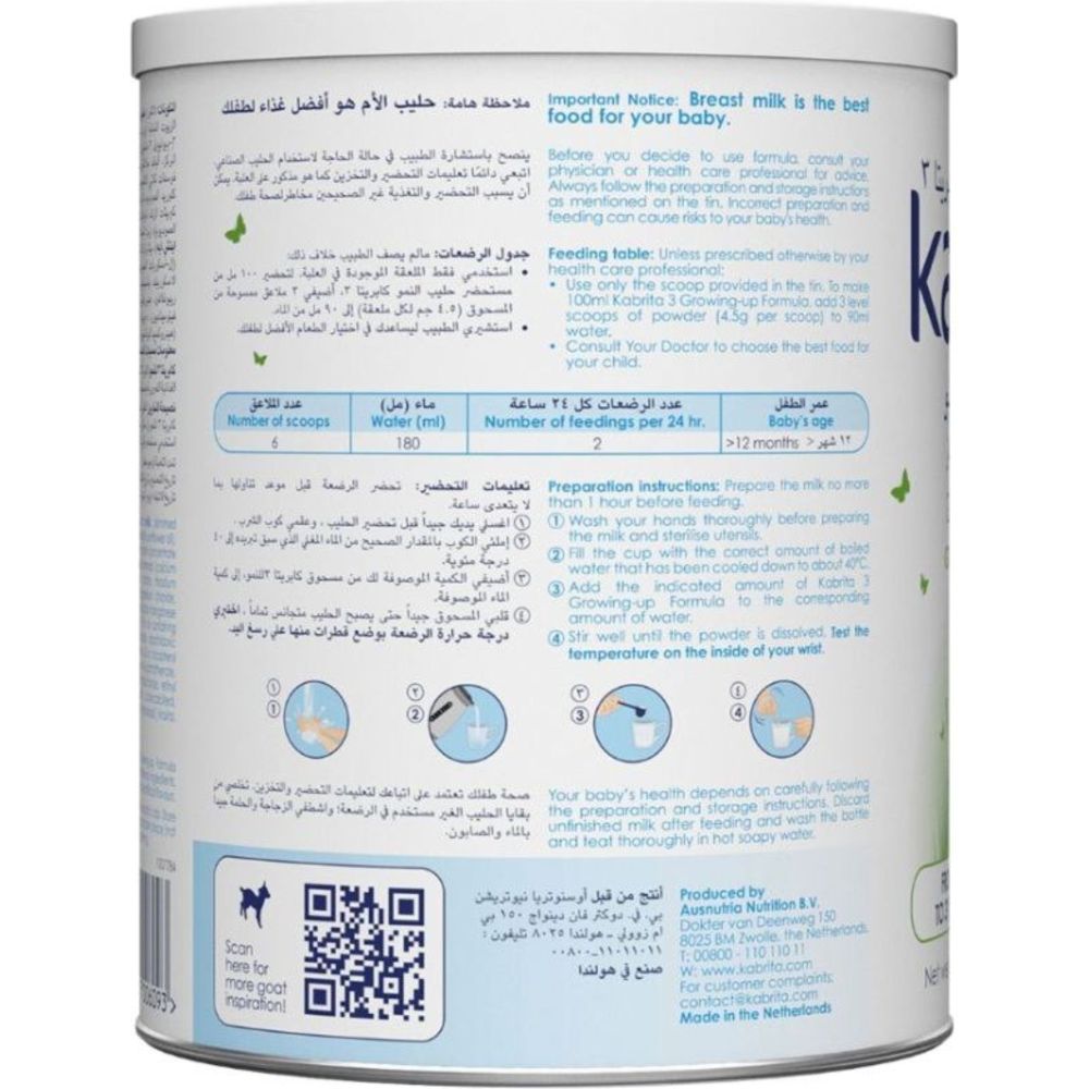 Kabrita - Goat Milk Based Stage 3 Growing-Up Formula - 400 gm
