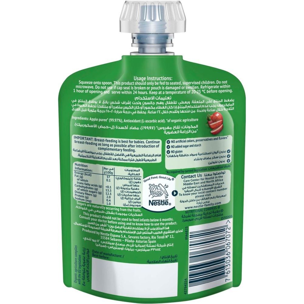 Gerber - Organic Apple Puree Pouch - 90 gm