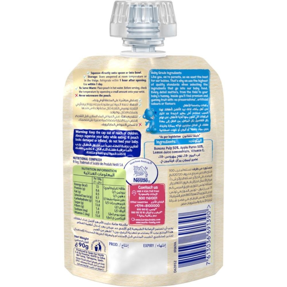 Cerelac - Banana And Apple Puree Pouch - 90 gm