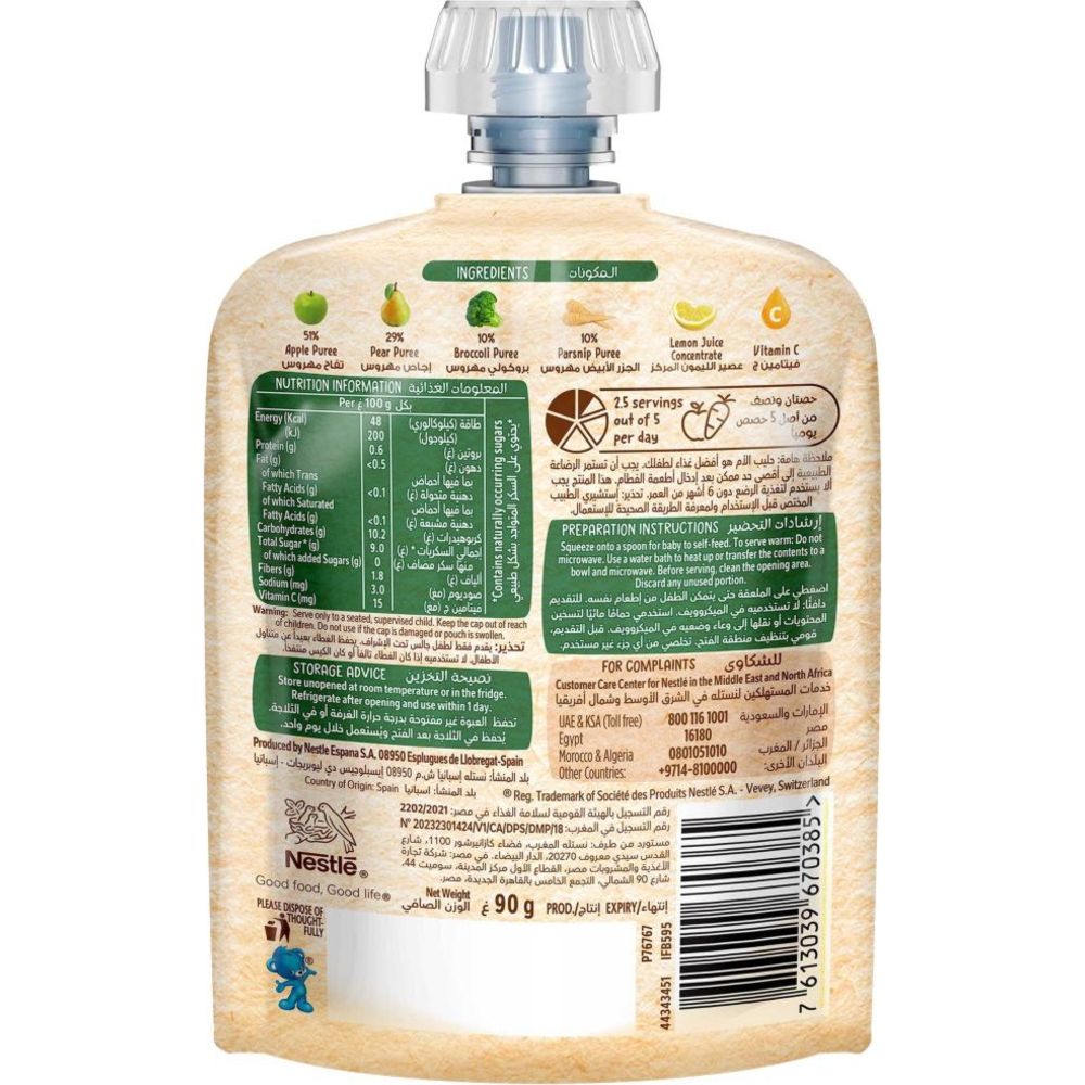 Cerelac - Broccoli, Parsnip, Apple And Pear Puree Pouch - 90 gm