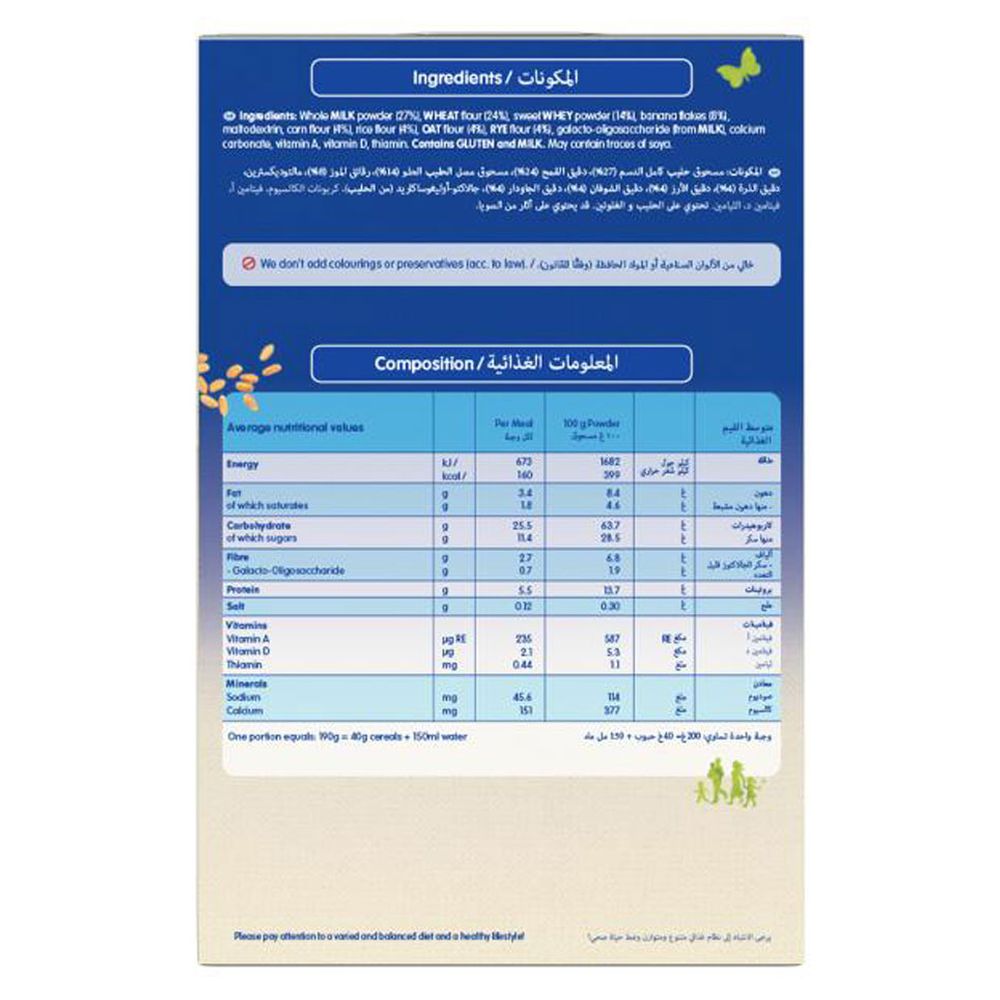 Humana - Goodnight w/ Whole Grain & Banana Infant Milk Cereal - 200 gm