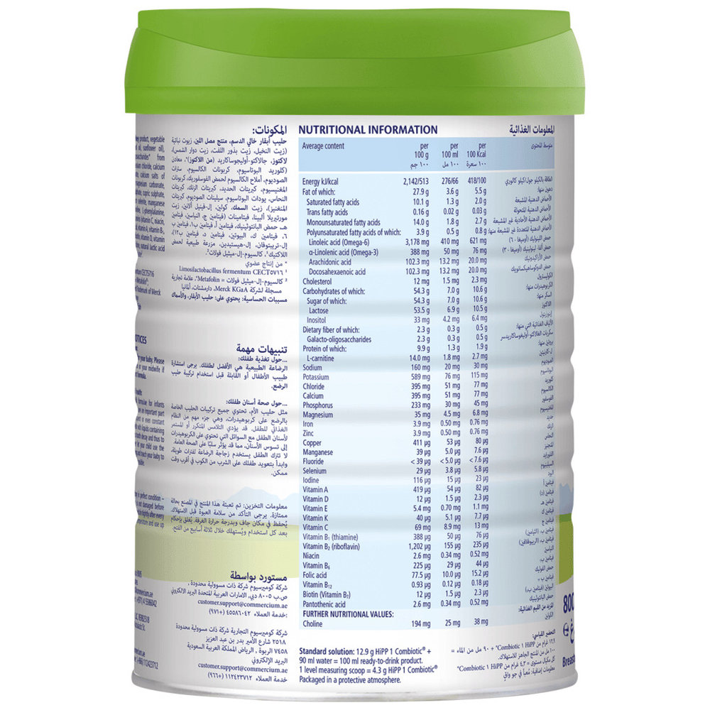 Hipp Combiotic Stage 1 - Infant Formula from Birth - 800g