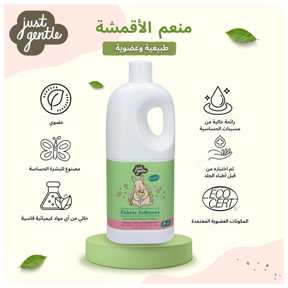 جست جنتل منعم للملابس 750 مل