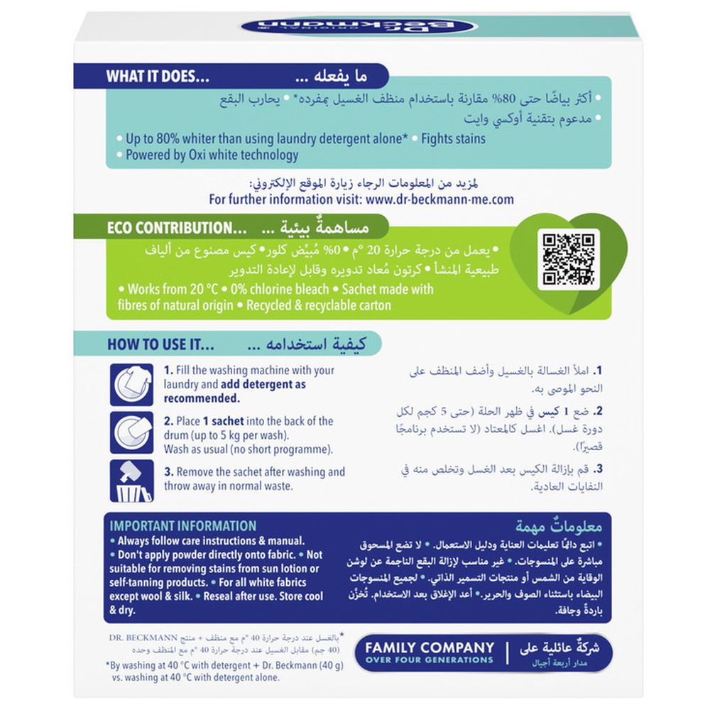 دكتور بيكمان - مبيض الملابس غلو وايت 4 أكياس40 غم 