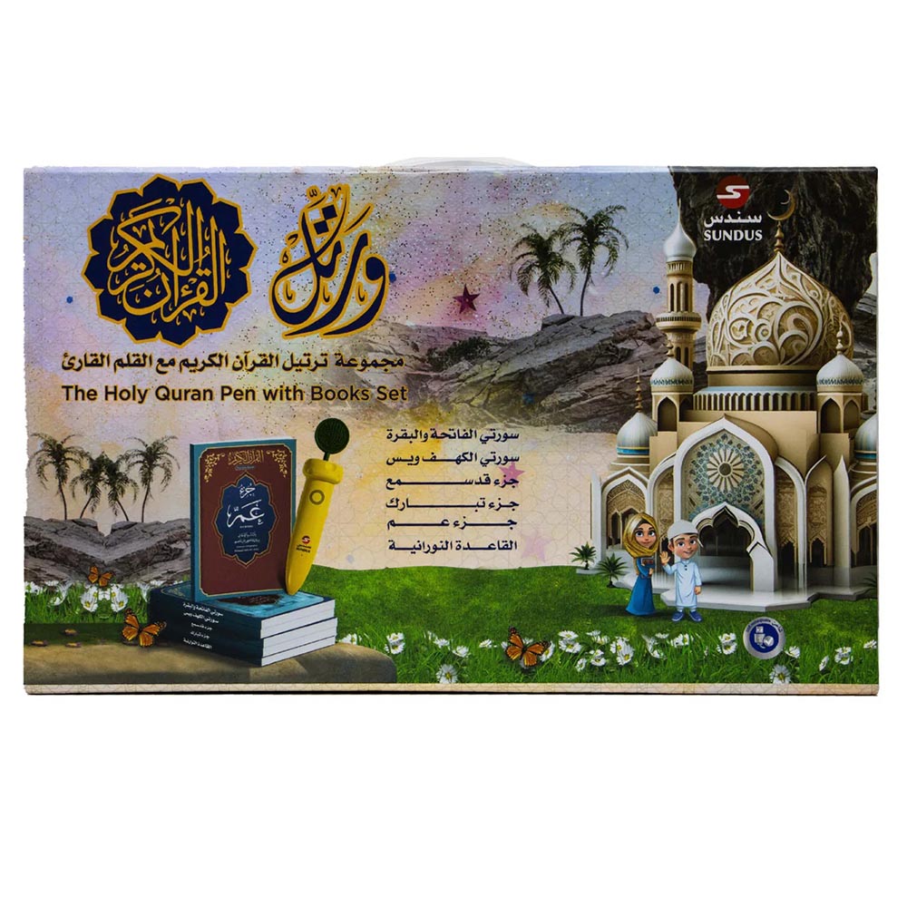سندس - مجموعة ترتيل القرآن الكريم مع القلم القارئ
