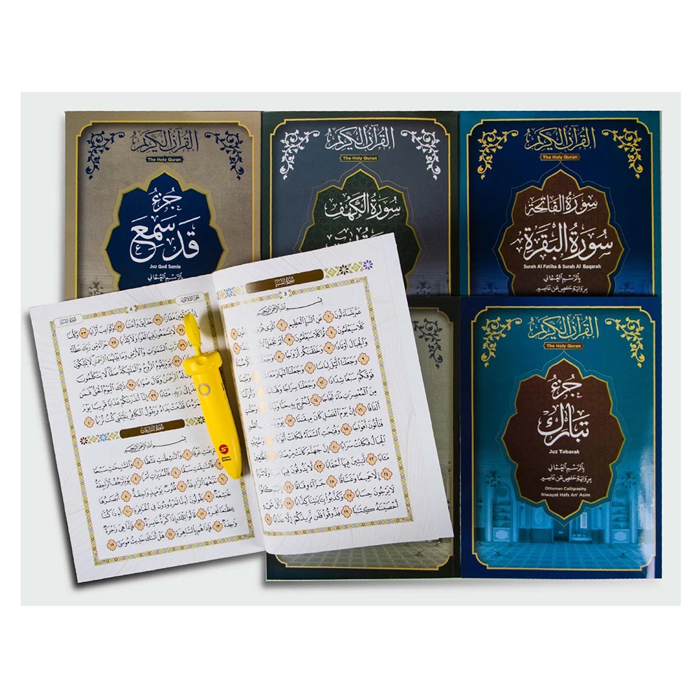سندس - مجموعة ترتيل القرآن الكريم مع القلم القارئ
