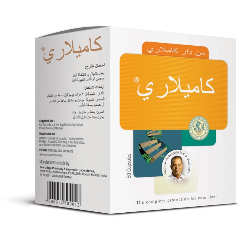 Nupal - Kamilari Premium Liver Supplement - 50 Capsules