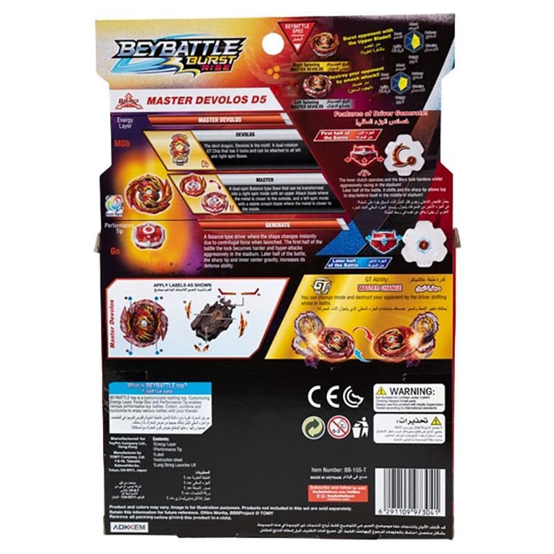 Takara Tomy-Beyblade-Beybattle Burst-Master Devolos D5
