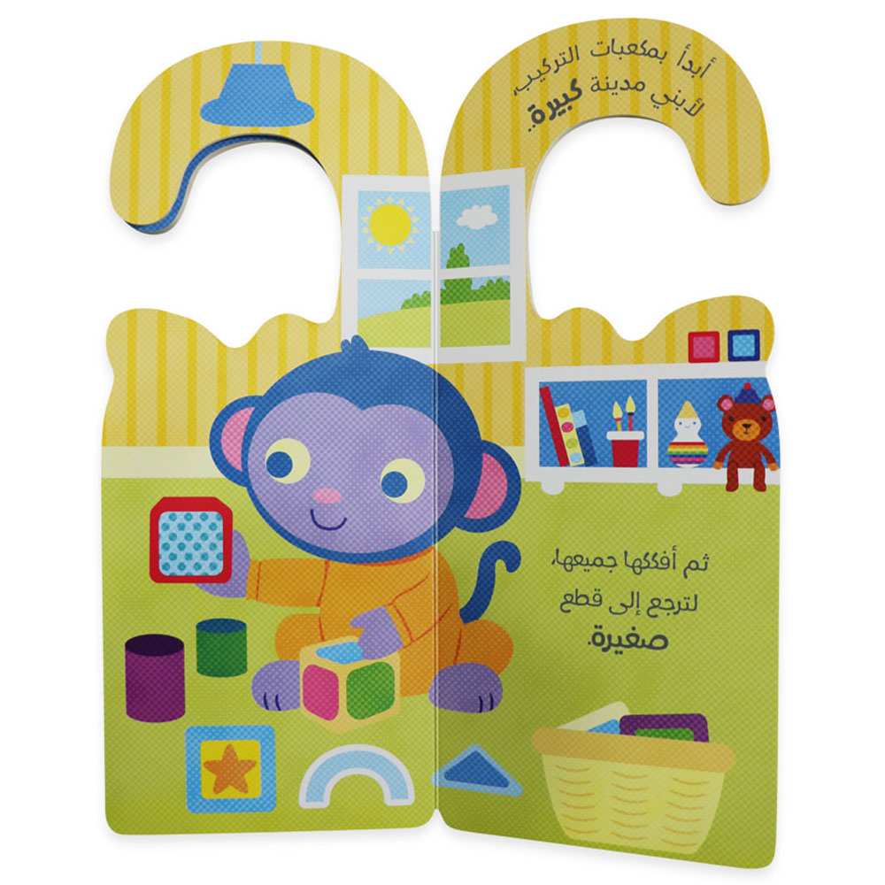 Hanger Books - Play Time