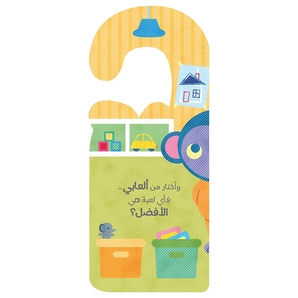 Hanger Books - Play Time