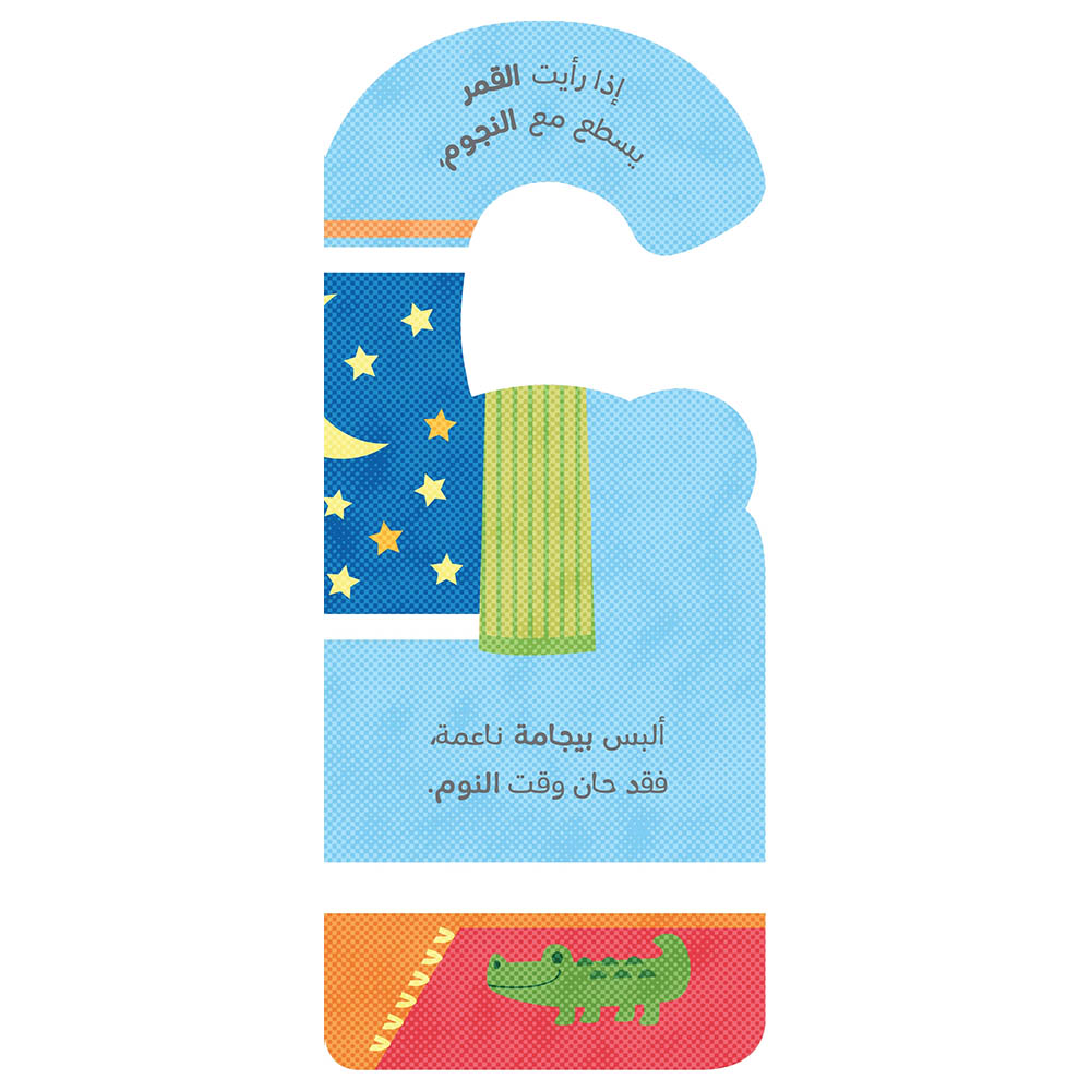 Hanger Books - Sleep Time