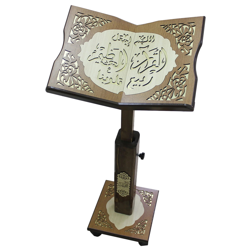 سندس - حامل القرآن الكريم - تركي