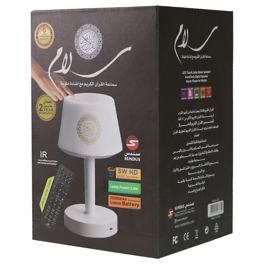 Sundus Salam Quran Speaker