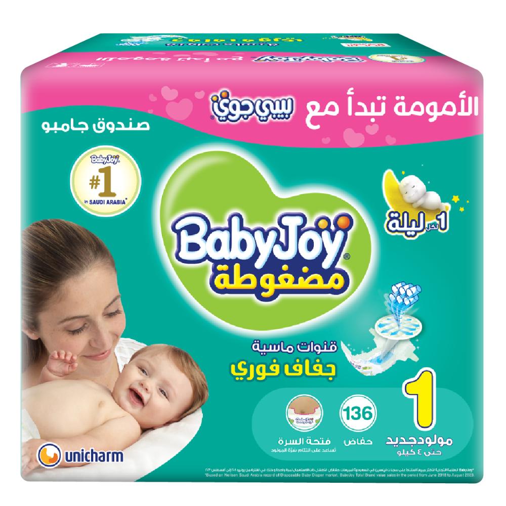 بيبي جوي - حفاضات جامبو - حديث الولادة - 0-4 كلغ - 136 حفاض
