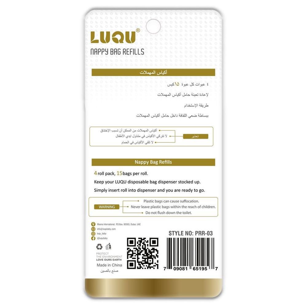 Luqu - Nappy Biodegradable-Disposable Bags | 4 Refill Rolls - Pink - Pack of 3