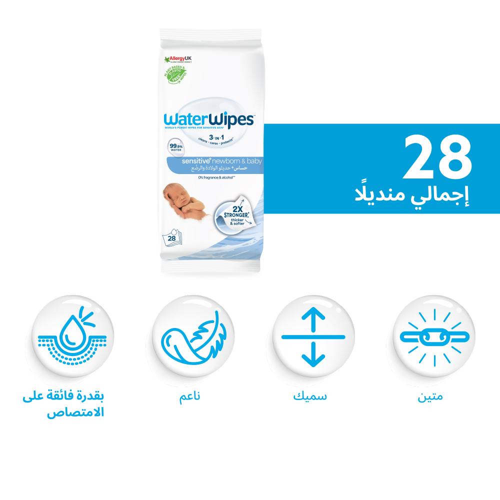 WaterWipes - Sensitive+ Baby Wipes, Unscented, 99.9% Water - 28 Count