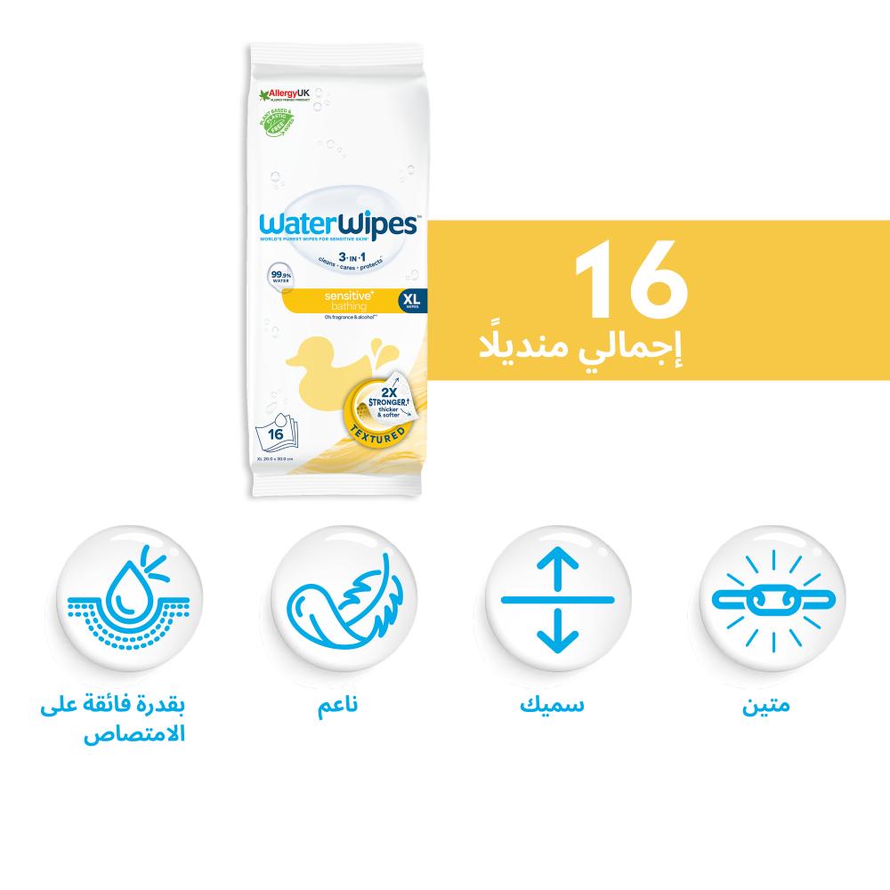WaterWipes Bathing Wipes, Hypoallergenic - 16 Count