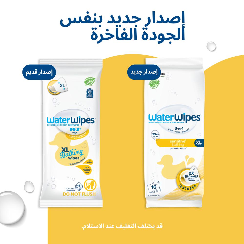 WaterWipes Bathing Wipes, Hypoallergenic - 16 Count