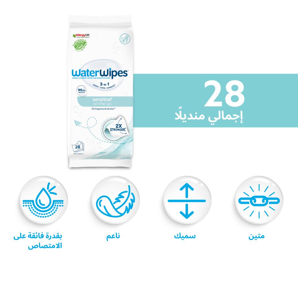 WaterWipes - Sensitive+ On-The-Go Wipes, Unscented - 28 Count