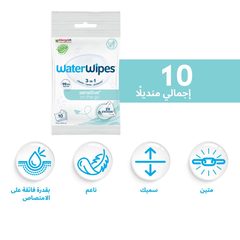 WaterWipes - Sensitive+ On-The-Go Wipes, Unscented - 10 Count