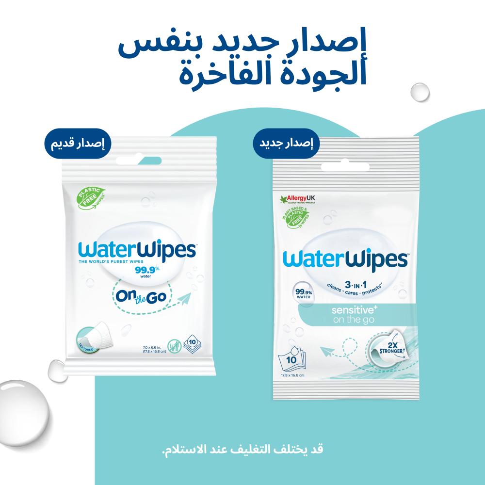 WaterWipes - Sensitive+ On-The-Go Wipes, Unscented - 10 Count