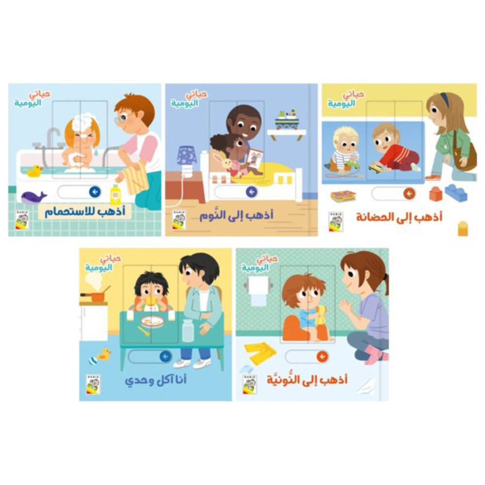 Dar Rabie - 'I Can Do It' Toddler Life Skills Collection - 5 Books Set