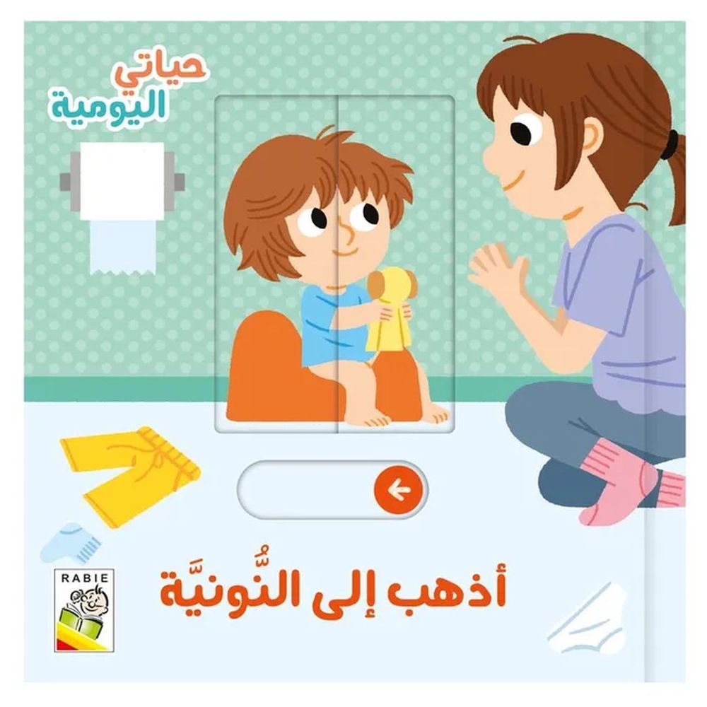 Dar Rabie - 'I Can Do It' Toddler Life Skills Collection - 5 Books Set