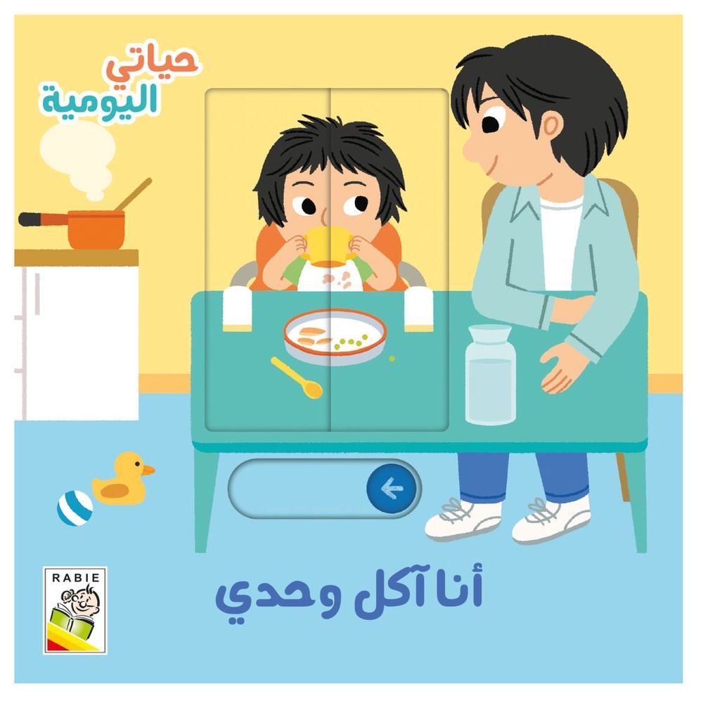 Dar Rabie - 'I Can Do It' Toddler Life Skills Collection - 5 Books Set