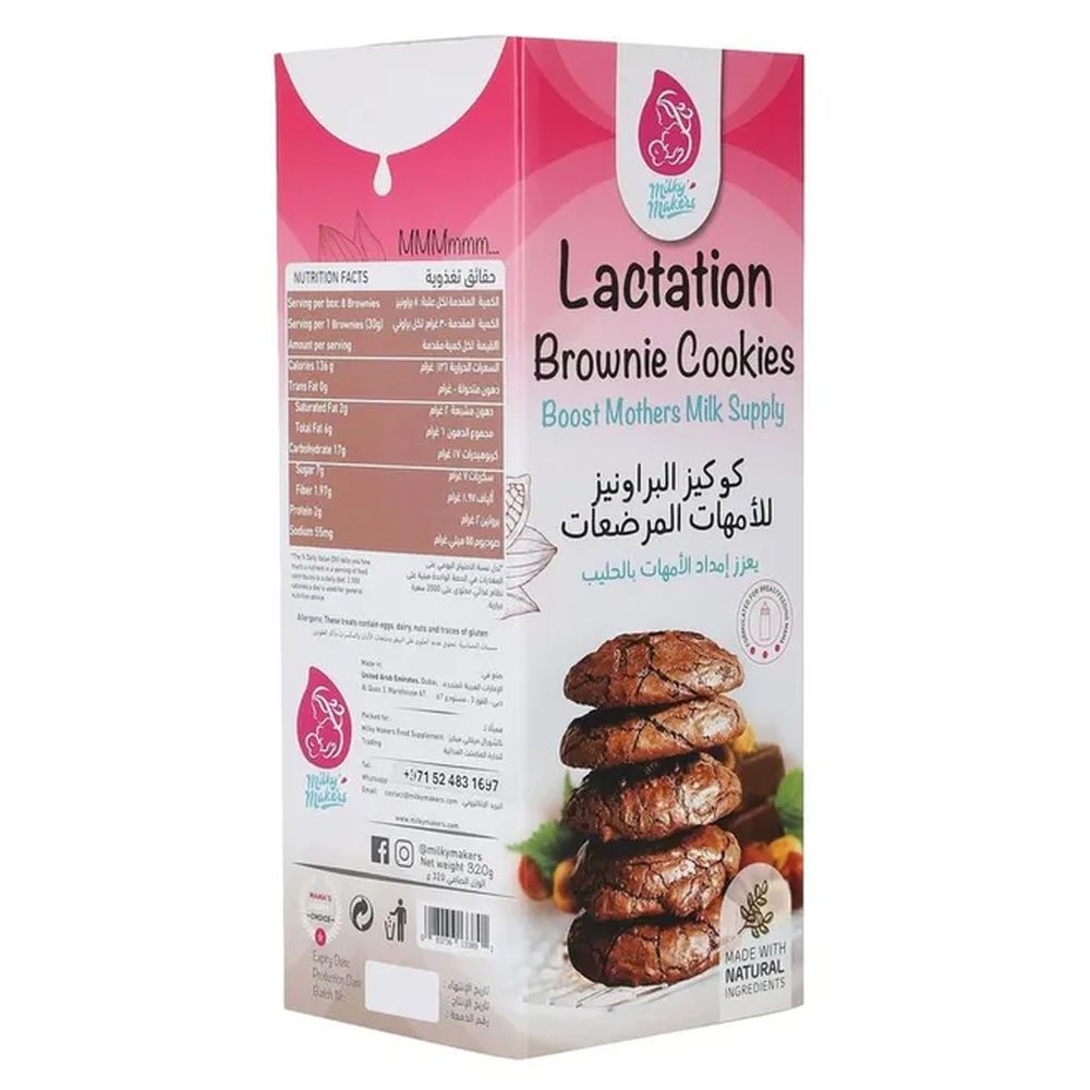 Milky Makers - Brownie Lactation Cookies - Pack of 3 - 24 Pcs