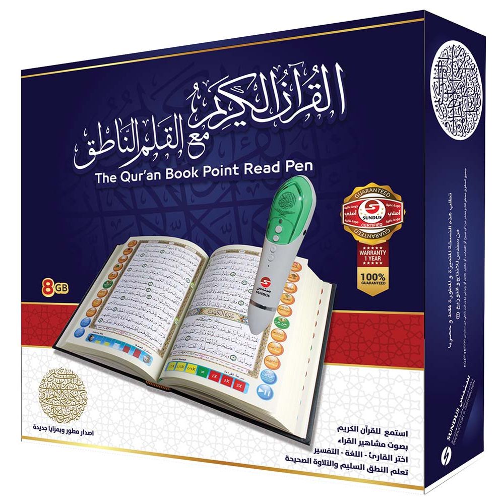 Sundus - Qur'an Reading Pen & Little Muslim Book Bundle