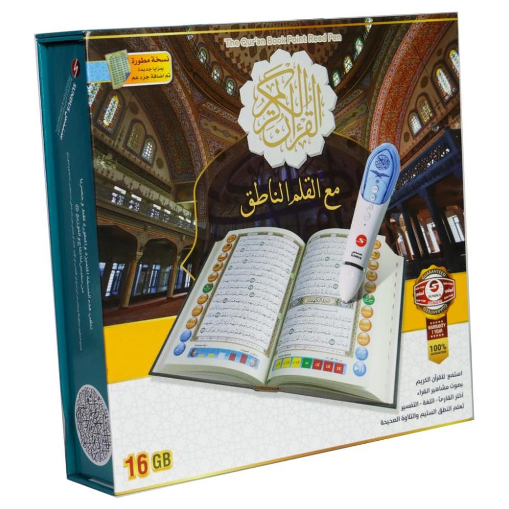 Sundus - Qur'an Reading Pen & Little Muslim Book Bundle