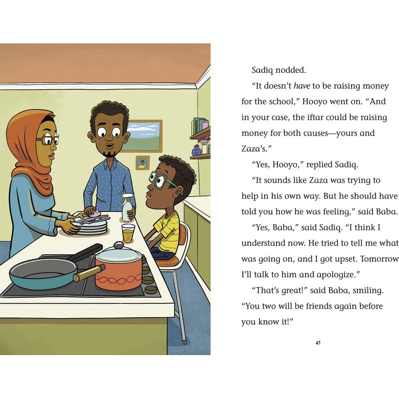 كتاب صادق وهدية رمضان