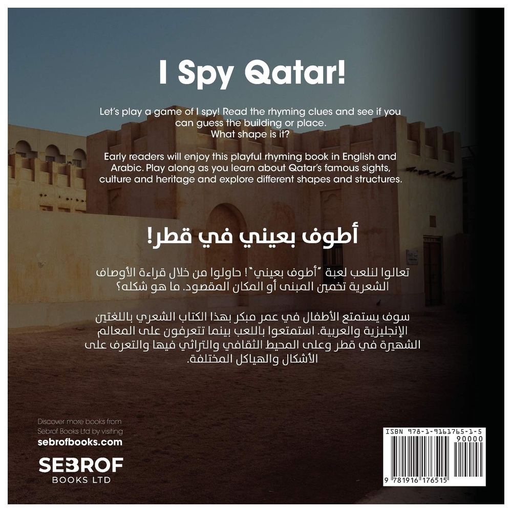 I Spy Qatar
