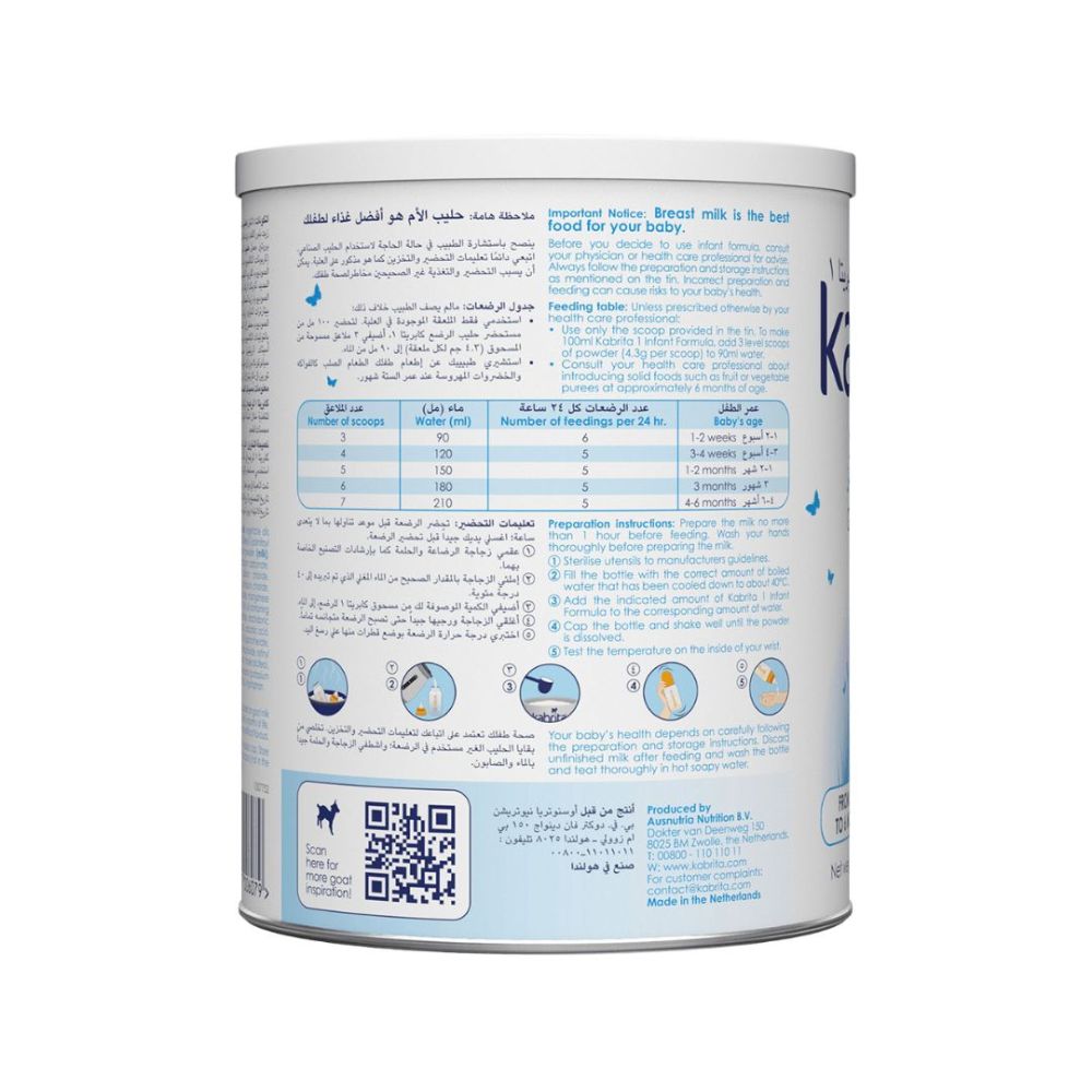 Kabrita - Stage 1 Goat Milk Based Infant Formula - 800 gm - Pack of 4