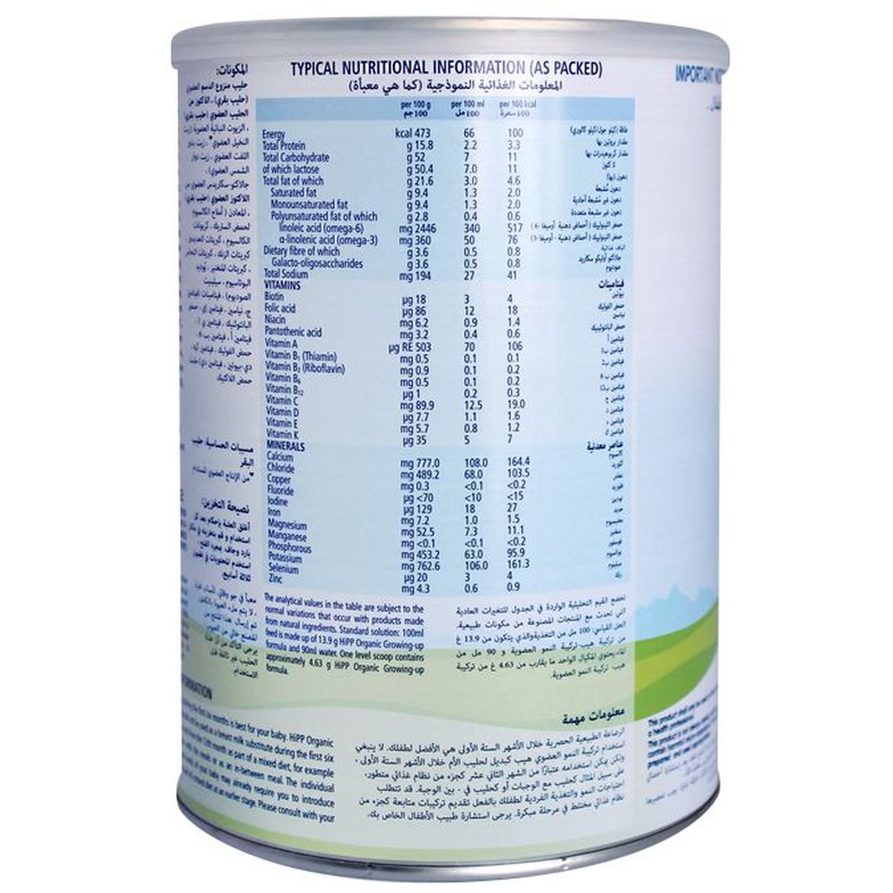 Hipp Organic - Combiotic Stage 3 Growing Up Formula - 800 gm - Pack of 4