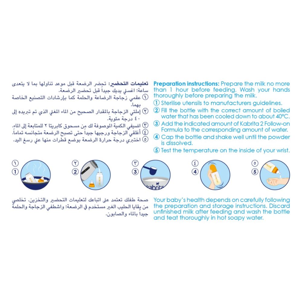 كابريتا - حليب الماعز للمتابعة - المرحلة الثانية - 400غ - عدد 4