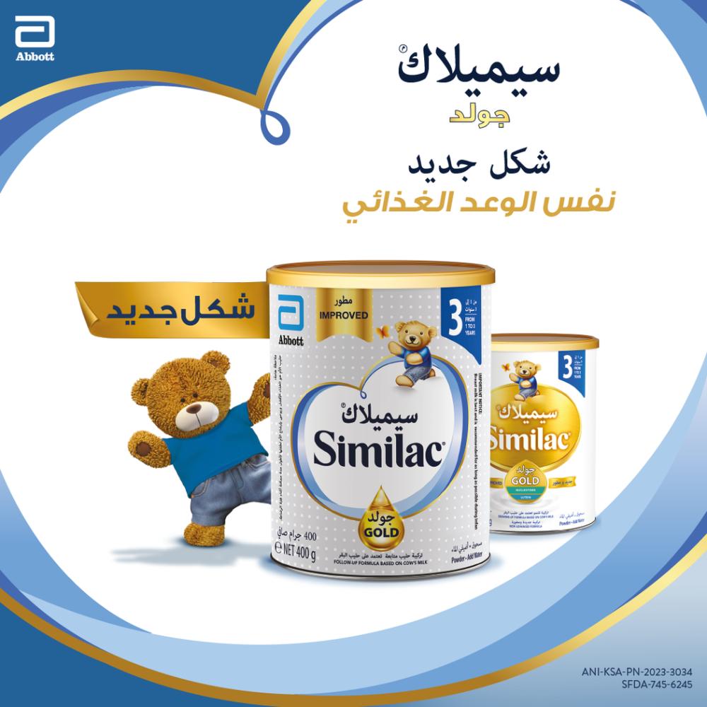 Similac Gold 3 HMO Growing-Up Formula Milk (1-3y) 400g