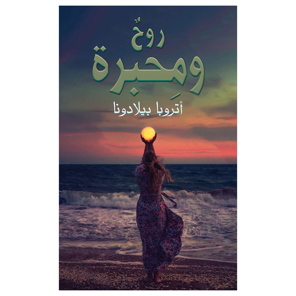 Spirit And Ink | Buy at Best Price from Mumzworld