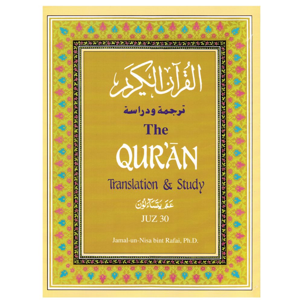 The Quran Translation & Study Juz 30