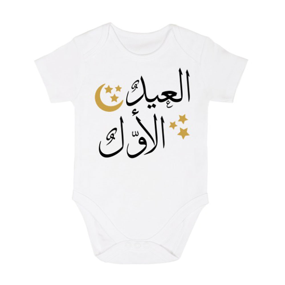 Impressions - My First Eid Arabic Onesie - White