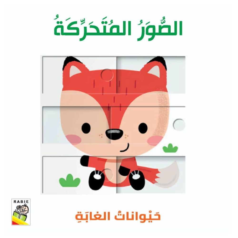 Sliding Photos Animals Of The Forest