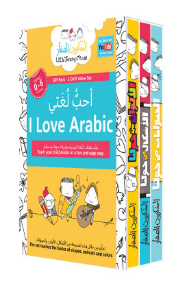 Buy Teach Your Children Arabic Language – ARABIC LANGUAGE FOR CHILDREN ...