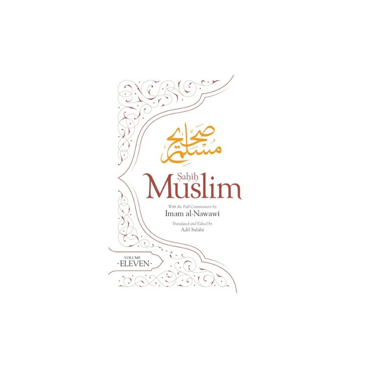 صحيح مسلم مع الشرح الكامل - المجلد 11