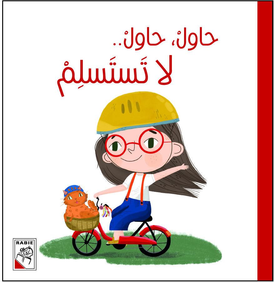 Try Try Don't Give Up